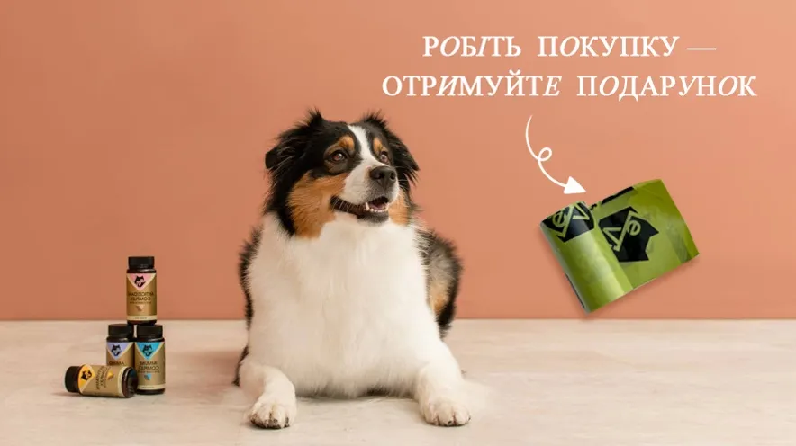 Отримуйте подарунок до покупки