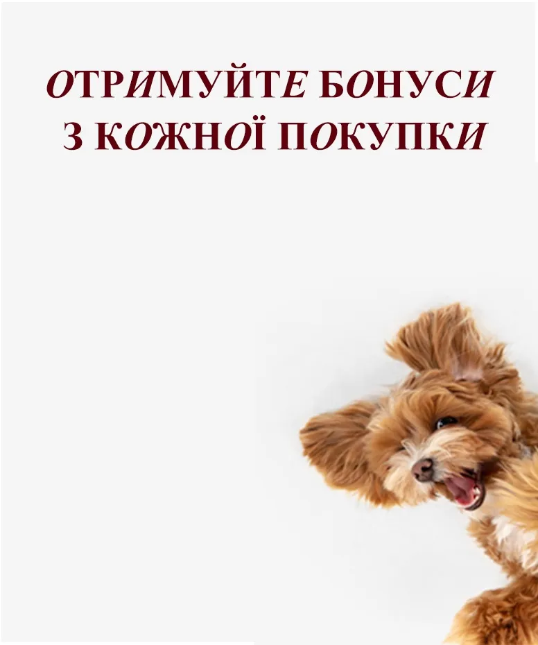 Отримуйте бонуси за покупки