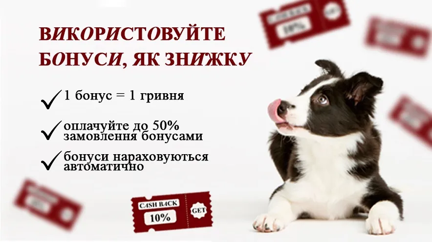 Отримуйте бонуси за покупки